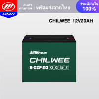 ราคา LIFAN OFFICIAL แบตเตอรี่แห้ง CHAOWEI แบตเตอรี่ตะกั่วกรด CHILWEE TianNeng แบตเตอรี่12V12ah 20 3ah อะไหล่ แบตเตอรี่จักรยานไฟฟ้า รถสามล้อไฟฟ้า 48V (20508729198)