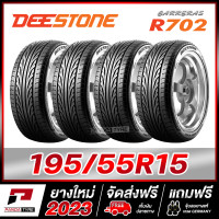 ราคา DEESTONE 195 55R15 ยางขอบ15 รุ่น CARRERAS R702 x 4 เส้น ยางใหม่ผลิตปี 2023 (20412706405)