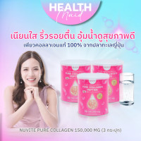 ราคา ถูกชัวร์ ส่งฟรี NUVITE เพียวคอลลาเจนแท้ 100 จากปลาทะเลญี่ปุ่น ผิวใส ผิวสว่าง ขาวออร่า ริ้วรอยตื้น เนียนนุ่มดูกระชับ ชงง่ายละลายไวไม่คาว 3 กระปุก 450000mg (20525808437)