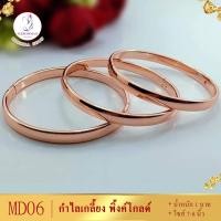 ราคา กำไลข้อมือเกลี้ยง พิ้งค์โกลด์ หนัก 1 บาท ไซส์ 7 8 นิ้ว 1 วง กำไลเกลี้ยง กำไลข้อมือ หญิง กำไรขัอมือ กำไลข้อมือนาค สร้อยข้อมือทองเหมือนแท้ (15007189609)