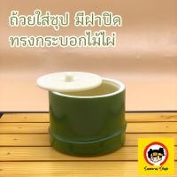ราคา ถ้วยอาหารญี่ปุ่น ชามอาหารญี่ปุ่น จานอาหารญี่ปุ่น ถ้วยใส่ซุป ถ้วยไม้ไผ่ ถ้วยน้ำซุป ฝาเปิดปิดได้ ทรงกระบอกไม้ไผ่ ถูกเเละดี (20001780569)