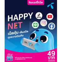 ราคา ซิมเทพDTAC15 Mbps 20 Mbps 30 Mbps เน็ตเร็วแรง ใช้ฟรี DTAC wifi แบบไม่จำกัด ใช้สำหรับโปรเสริม มีบริการลงทะเบียนให้ จำกัด1ซิม (19233912068)