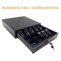 ราคา HASBIIS ลิ้นชักเก็บเงิน ลิ้นชักเก็บเงินอัตโนมัติ รับประกัน ทั่วไทย 2 ปี Cash Drawer RJ11 รุ่น GS 410B สีดำ 7 ช่องสำหรับธนบัตรและ 4 ช่องสำหรับเหรียญ (12055680543)