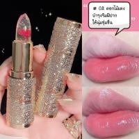 ราคา MYHO ลิปสติก ลิปบาล์ม ลิปมันเปลี่ยนสี บำรุงริมฝีปาก ปากชมพู อมชมพู ธรรมชาติ M211 (20651730075)