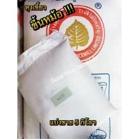 ราคา ข้าวขาว ตาแห้ง แบ่งขายขนาด 5 กก หุงเขี้ยว ขึ้นหม้อ (9137361766)