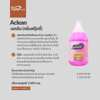 ราคา เอคลีน น้ำยาถูพื้น กลิ่นฟรุ๊ตตี้ หอม พื้นเงา ขาว ถูก 3m บ้าน (2438358004)