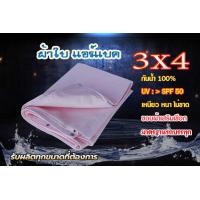 ราคา ผ้าใบรถบรรทุก ผ้าใบถุงลม แอร์แบคหนา เหนียว ทน ผ้าใบกันแดด ผ้าใบกันฝน ผ้าใบสีขาว ผ้าใบ airbag คลุมรถ (10392573936)