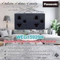 ราคา Panasonic เต้ารับกราวด์คู่ เสียบขากลมแบน 16A 250V สีเทา รุ่น WEG 15929 H Full Color Wide Series (11025114361)
