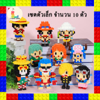 ราคา เลโก้นาโน บล็อคตัวต่อ เลโก้การ์ตูน วันพีช ลูฟี่เเละช็อปเปอร์ Luffy Chopper เซตวันพีช แบบเฟือง ของเล่น ของตกแต่ง ของขวัญ สินค้าพร้อมจัดส่ง (20623635682)