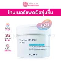 ราคา แท้100 Cosrx One Step Moisture Up Pad NEW 2023 70 แผ่น โทนเนอร์แพดผลัดเซลล์ผิว หน้าชุ่มชื้น (15931846661)