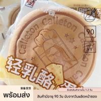 ราคา MiANBAO TH เค้กชีสนมสด ชีสเค้กนม (20268508675)