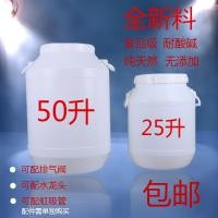 ราคา ถังพลาสติกเกรดอาหารหนาพิเศษ25ลิตรถังเอนไซม์50ลิตรถังเคมีพลาสติกปากใหญ่พร้อมฝาถังกลมถังหมักกรดด่าง (14168947383)