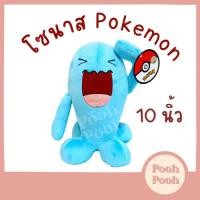 ราคา ตุ๊กตา โปเกม่อน โซนาส Sonas Pokemon ขนาด 10 นิ้ว ของเล่น ของเล่นเด็ก ของขวัญ งานป้าย ลิขสิทธิ์แท้ (20121454122)