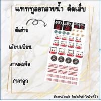 ราคา แทททูลอกลายติดเล็บ area52 got7 แบมแบม (20657517987)