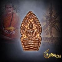 ราคา ประกันแท้ พระปรกใบมะขาม รุ่นเสาร์5 บูชาครู หลวงปู่หมุน วัดบ้านจาน บ ทองคำนิยมสุด ปี 43 พร้อมซองเดิม สวยแชมป์ (20486838522)