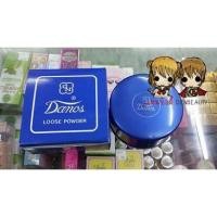 ราคา A D แป้งตลับ แป้งฝุ่น ดานอส Danos Loose Powder แป้งลิเก แป้งนางงาม แป้งพริตตี้ พอกผิวขาว แป้งตลับคุมมัน แป้งฝุ่น แป้งพัฟ (15179047714)