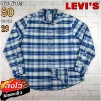 ราคา Levis แท้ อก 50 เสื้อเชิ้ตผู้ชาย ลีวายส์ สีฟ้าน้ำเงิน เสื้อแขนยาว เนื้อผ้าดี (20569218531)