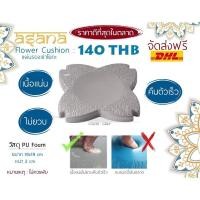 ราคา Asana cushion แผ่นรองเข่าโยคะ PU FOAM เสื่อโยคะ เสื่อโยคะแบบหนา ที่รองเข่า รองเข่า knee support supportor รองเข่า (17432584336)