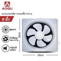 ราคา AOQU พัดลมระบายอากาศ พัดลมในครัว ปิดเสียง เครื่องดูดควัน เครื่องดูดควัน 6 นิ้ว เครื่องดูดควัน 8 นิ้ว เครื่องดูดควัน 10 นิ้ว เครื่องดูดควัน (17910059409)