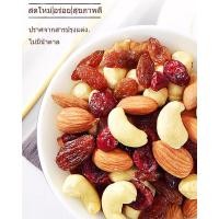 ราคา ธัญพืช 9 ชนิด ถั่วผสม Mixed nuts 1kg ธัญพืชเพื่อสุขภาพจากธรรมชาติ Daily nuts ธัญพืชรวม (18704235844)
