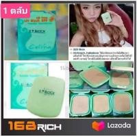 ราคา Celina UV Block SPF15 powder แป้ง เซลีน่า ยูวีบล็อก แป้งพริตตี้ 14กรัม รีฟิล แป้งพัฟ บางเบา กันน้ำ กันเหงื่อ ปกปิดยาวนาน คุมมัน ตลอดวัน celina (20653060045)