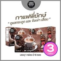 ราคา PEYUK COFFEE กาแฟพี่ยักษ์ ฟื้นฝูกระดูกไขข้อ น้ำหล่อเลี้ยงข้อ โปร 3 กล่อง (778262477)