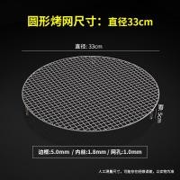 ราคา ตะแกรงปิ้งย่างสแตนเลสแบบกลมพร้อมขาสูงตะแกรงปิ้งย่างแบบกลมตะแกรงย่างเนื้อย่างสไตล์เกาหลีตะแกรงทอดอากาศ (20034574960)