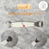 ราคา ที่ขูดมะพร้าว ขูดมะพร้าว ขูดเนย ที่ขูด 2in1 อย่างดี ตราเพชร ที่ขูด BMC kitchenware ร้าน BMC kitchenware (20055452058)