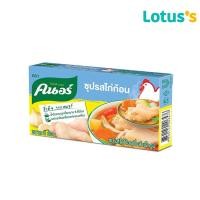 ราคา KNORR คนอร์ ซุปก้อนกึ่งสำเร็จรูป รสไก่ 80 กรัม (18713652972)