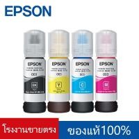 ราคา หมึกเติมแท้ EPSON 003BK C M Y เซท 4 สี หมึกเติมแท้100 Epson 003 for L1110 L1210 L3110 L3150 L3120 L3250 L3256 L5190 (20443938566)