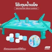 ราคา เกมส์ทุบน้ำแข็ง เพนกวิน โต๊ะเกมส์ทุบน้ำแข็ง กับดักเพนกวิน icebreaker ของเล่นสําหรับครอบครัว (18063371637)