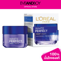 ราคา LOREAL White Nigth Cream (12893367762)
