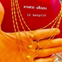 ราคา KMDGold สร้อยคอทองแท้96 5 1สลึง ลายดิสโก้พร้อมจี้ สินค้าขายได้จำนำได้ พร้อมใบรับประกัน (20692163476)