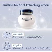 ราคา บัวหิมะ จิ้วฟู Kritine Ko Kool Refreshing Cream จิ้วฟู ครีมบัวหิมะ คังเซน (20586081092)