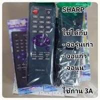ราคา Remote Sharp รีโมททีวี ชาร์ป จอแก้ว จอนูน จอรุ่นเก่า (19477686153)