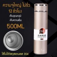 ราคา กระติกเก็บร้อน แก้วเก็บเย็น แก้วเก็บร้อน ขนาด500 มล แก้วเยติ สแตนเลส304 กระติกเก็บน้ำร้อน ขวดน้ำเก็บเย็น กระบอกน้ำร้อน กระบอกน้ำเก็บความร้อน กระบอกน้ำร้อน12ชั่วโมง (10060989551)
