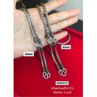 ราคา สร้อยคอเงินแท้ 92 5 เส้นใหญ่ ห้อยพระ 3 องค์ ลายปล้องอ้อยกลม งานรมดำ หนัก 1 8 3 8 บาท ยาว 20 28 นิ้ว งานไทย (15800153900)