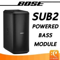 ราคา BOSE SUB2 Powered Bass Module (20097879892)