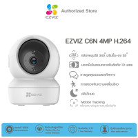 Ezviz Smart Wi-Fi Pan & Tilt Camera กล้องวงจรปิด รุ่น C6N (4MP)