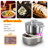 ราคา 7L เครื่องนวดแป้ง เครื่องนวดขนมปัง เครื่องนวดแป้งbear เครื่องผสมแป้ง เครื่องตีแป้ง เครื่องนวดแป้ง โถผสมอาหารหมุนได้ (20517639358)