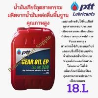 ราคา PTT GEAR OIL EP ISO VG 220 และ 320 เกียร์ ออยล์ อีพี 18ลิตร น้ำมันเกียร์ อุตสาหกรรม คุณภาพสูง (18237029591)