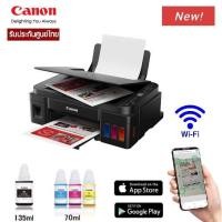 ราคา เครื่องปริ้นเตอร์WIFI พิมพ์ สแกน ถ่ายเอกสาร CANON PIXMA แบบแทงค์หมึกเติม รับประกันศูนย์ไทย (19836971582)
