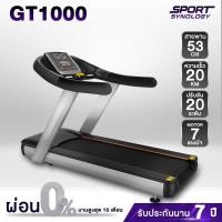ราคา ลู่วิ่งไฟฟ้า รุ่น GT1000 มอเตอร์ AC 7 HP รุ่นใหญ่เกรดฟิตเนส ปรับความเร็ว 1 20 km hr สามารถใช้งานต่อเนื่องได้นานสูงสุด 72 ชม (20391958081)