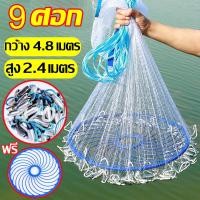 ราคา 10ศอก แหฝรั่ง แห แหจับปลา 5 9 10ศอก ใช้ง่ายแข็งแรง อุปกรณ์จับปลา แหจับปลา แหจานบิน แห่จับปลาฝรั่ง แหตกปลา ตาข่ายดักปลา แหหว่าน แหไทยถูกๆ แหทอดปลา แห่จานบินฝรั่ง (20728256185)