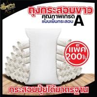 ราคา แพ็ค10ใบ กระสอบ ถุงปุ๋ยกระสอบยูเรีย กระสอบข้าว กระสอบขาว ขนาด 50 30กิโลกรัมถุงปุ๋ยถุงใส่ข้าว (20668616601)