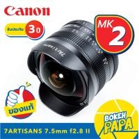 ราคา 7Artisans FISHEYE 7 5MM F2 8 MK2 เลนส์ Fisheye เลนส์มือหมุน สำหรับใส่กล้อง Canon EOS M ได้ทุกรุ่น สำหรับ กล้อง แคนนอน 7 5 mm (9108274658)