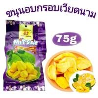 ราคา ขนุนอบกรอบเวียดนามซองม่วงขนาด75กรัม (20707465590)