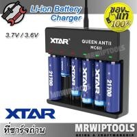 ราคา New XTAR QUEEN ANTII MC6II Li ion battery charger ที่ชาร์จถ่าน 18650 3 7V 3 6V ที่ชาร์จแบตเตอรี่ สำหรับ ถ่านชาร์จ 18650 14500 21700 อุปกรณ์ชาร์จแบตเตอรี่ ที่ชาร์จถ่าน ถ่าน (20584349477)