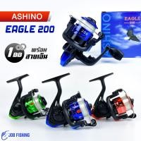 ราคา รอกสปินนิ่ง ASHINO EAGLE 200 1BB รอกพลาสติก พร้อมสายเอ็น มือหมุนพับได้ รอกถูก รอกเล็ก เบอร์ 500 (20114314327)