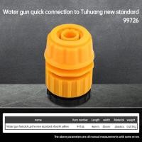 ราคา Water pipe quick connector high pressure hose connector accessories 4 point 6 point universal faucet adapter (20369659751)